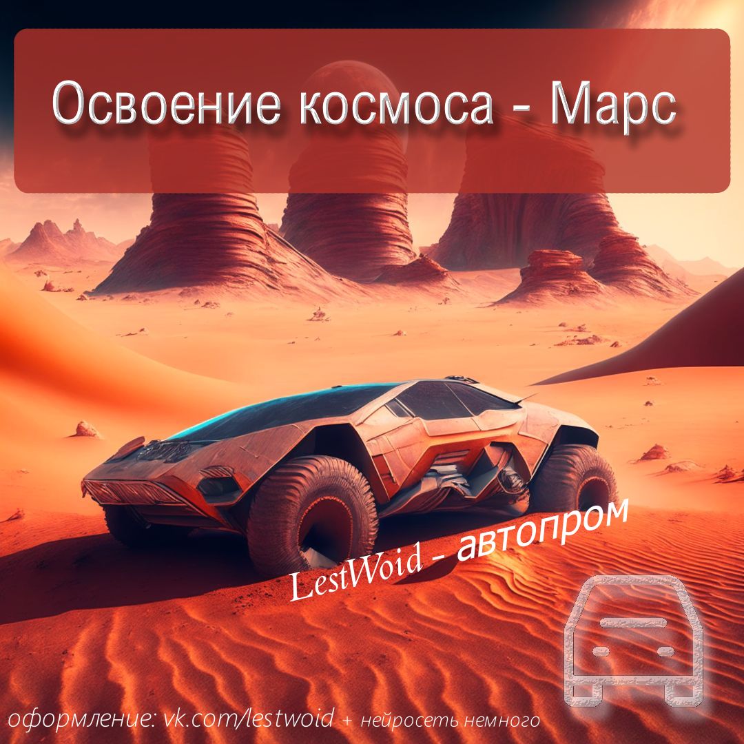 Автомобили