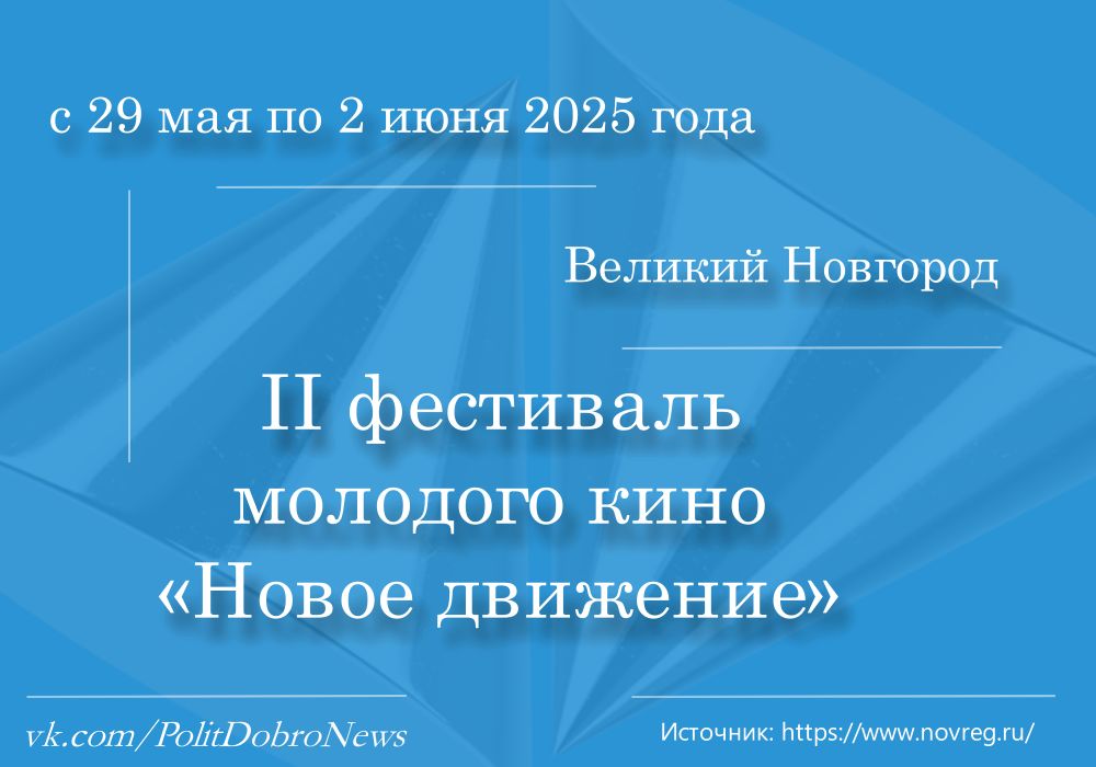 Молодежь России национальный проект